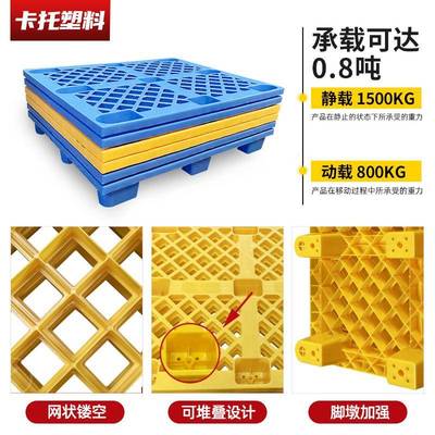 网格单面九塑托脚盘叉车塑地胶卡板九孔塑料地台料板堆栈RDC板防