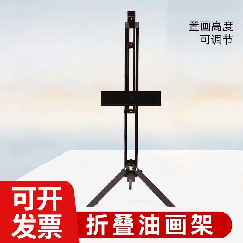 弗洛伊德同款画架榉木多