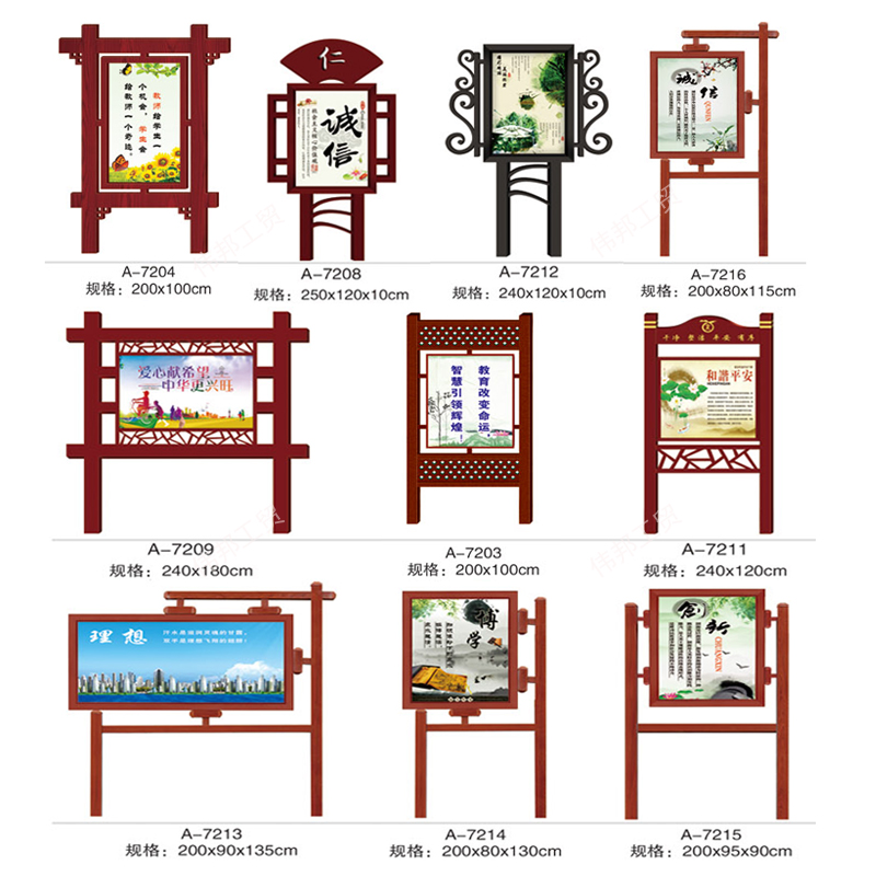 户外铁艺烤漆宣传牌m创建文明城市公益广告牌核心价值观标牌公告