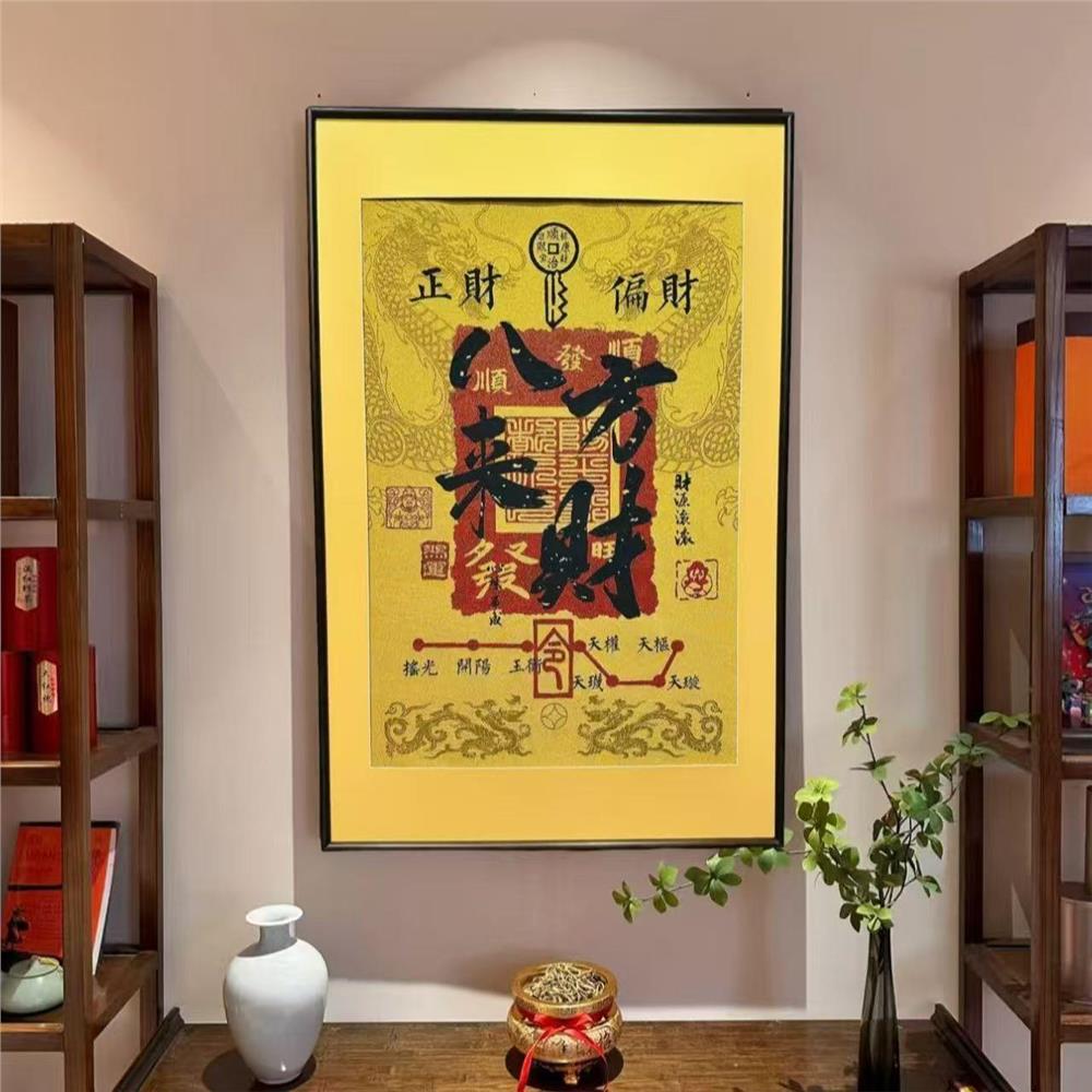 刺绣唐卡】八方来财客厅玄关办公室茶室大厅刺绣装饰画高档挂画