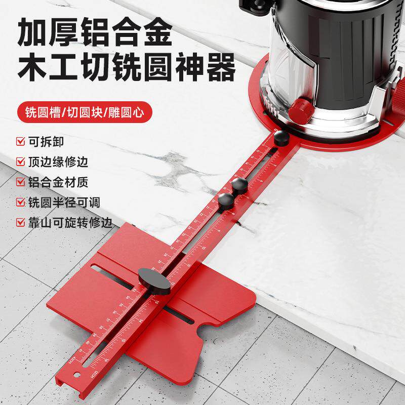 辅木工修边机刻机通用款修边支机支架助雕圆形开孔机SVA持多规格