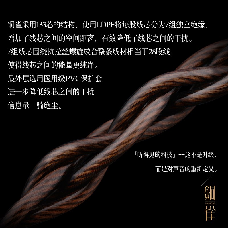 扬仕铜雀高纯度单晶铜耳机升级线4.4平衡mmcx ie80s/4S0pro 0.78