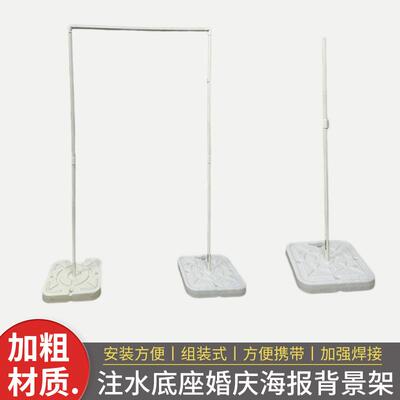支KQZ-ZHT架板支撑架注水底婚庆海报背景架支落座地户外广告牌KT