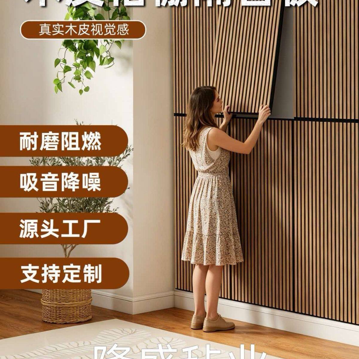 隔音板聚酯纤维木皮吸音板墙面装饰室内琴房ktv隔音板格栅护墙板