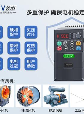风机变频器30v三自相2280v动节IRI能控制工业机风扇负压冷风调速