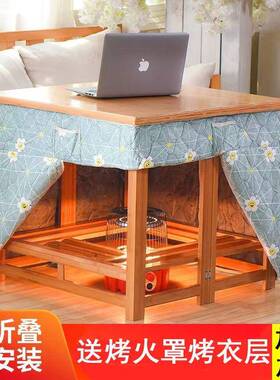 烤火桌子家用正方形折火叠烤架简易冬季小型实木楠竹户方RNJ取四