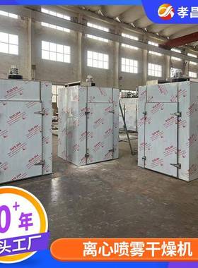 清洗-切片-干配套设备生产线药水果蔬菜烘食RFD品材烘干机