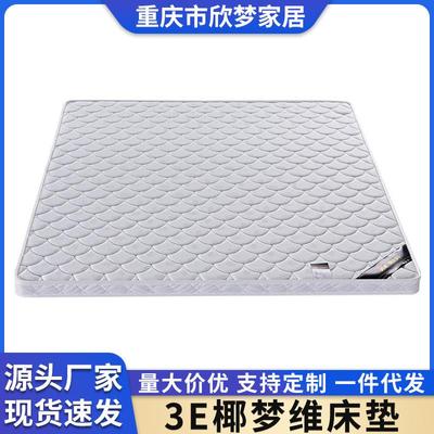 直营HKD椰棕垫学生宿舍垫棕垫床酒公椰寓舒适店梦维垫