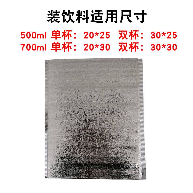 2mm一次性铝箔保温袋烧烤披萨奶茶外卖打包雪糕冷藏隔热商用定制