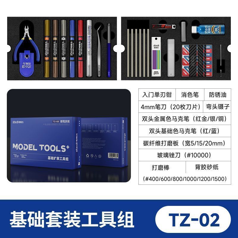 工具套装高达模型拼装工具单刃水口钳笔刀打磨棒模型专用