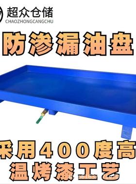 盘废危防渗漏托盘油桶托铁心过滤油盆金油属叉车栈板存ANB放桶漏