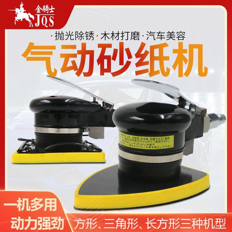 JQS/金骑士气动打磨机长