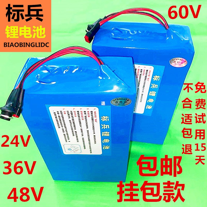 电动锂车电池48v2l4v锂电池36v大容量20ah锂电池自行车锂电池48v