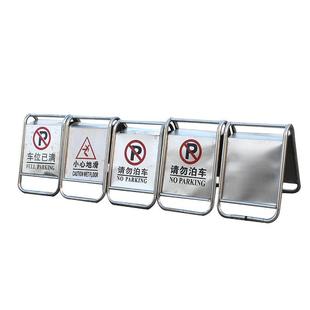 锈不509钢请勿泊车禁止小停车专用车位地滑提示牌指示牌告示牌心