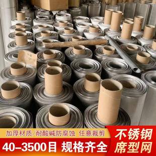 304不锈钢BXK席型网现货业16L密纹型网工过滤布3筛席网80 3500目
