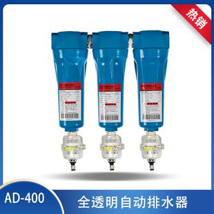 全透可视式 排水阀AD400空压机空气过滤器水分明离器油D40A0自动排