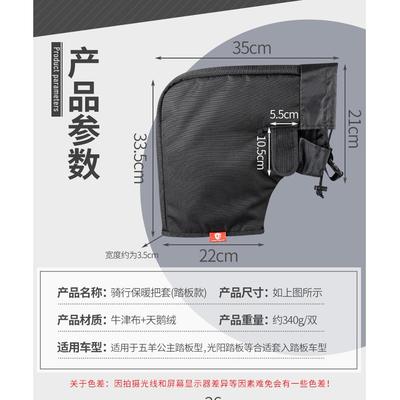 摩车托车骑行手套电动护踏手把冬季保暖加套绒骑行保暖把套45662(