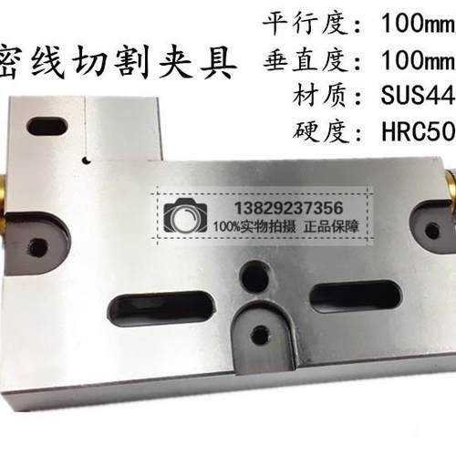 慢走线切割不锈1钢万专用丝手动AHC夹具虎钳平口钳慢走丝虎力钳0-