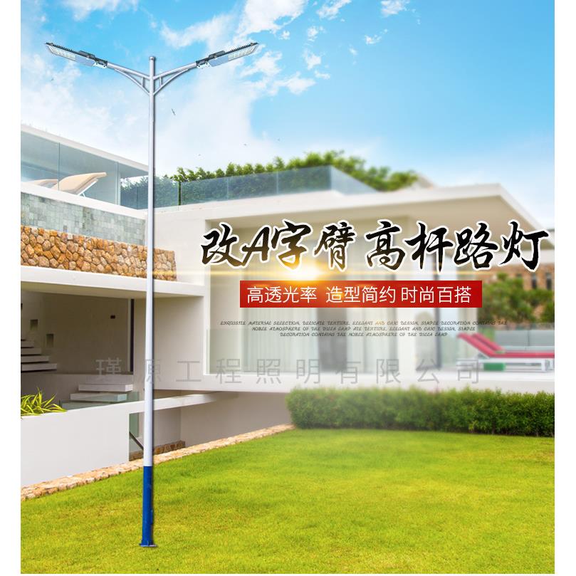 新农室灯村太阳能外景DHS观高杆超亮LED大功率等自弯A字臂全套庭