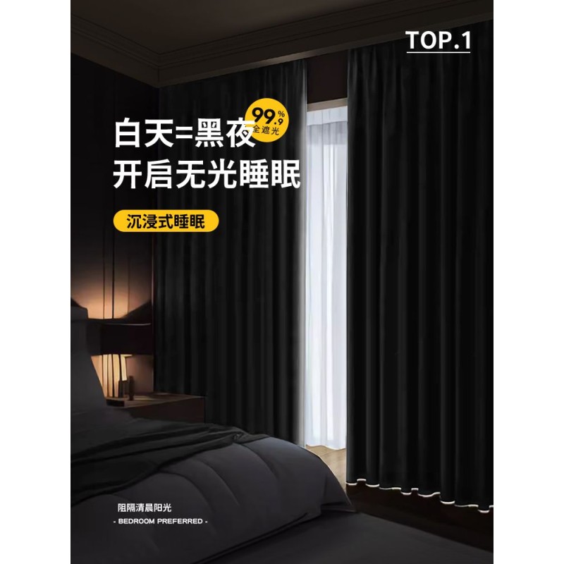 简约现代风落地窗帘加厚防晒遮光隔热卧室阳台窗帘整套送伸缩轨道