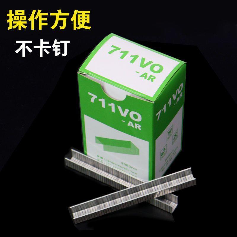 711铝钉扎口机超市封塑料
