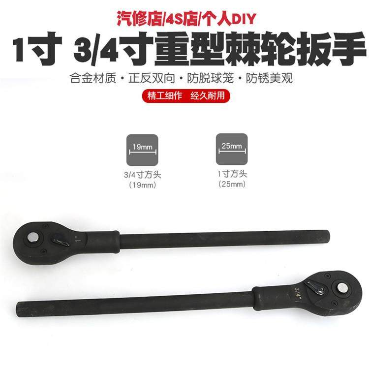 汽修3/4寸1寸重型快力速轮套棘长筒扳手中型加飞板63套头加杆扳工,五金/工具,其他汽修汽保工具,淘宝优惠券,粉丝福利购,淘宝优惠卷