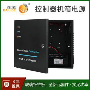 箱立德39712V5A多门控制器百电源中控门禁机箱中控控制器门禁箱