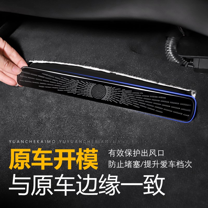 适用奥迪A4L/Q5L/A6L座椅出风口保护罩A3/Q3/A7/AV8车内饰用品改