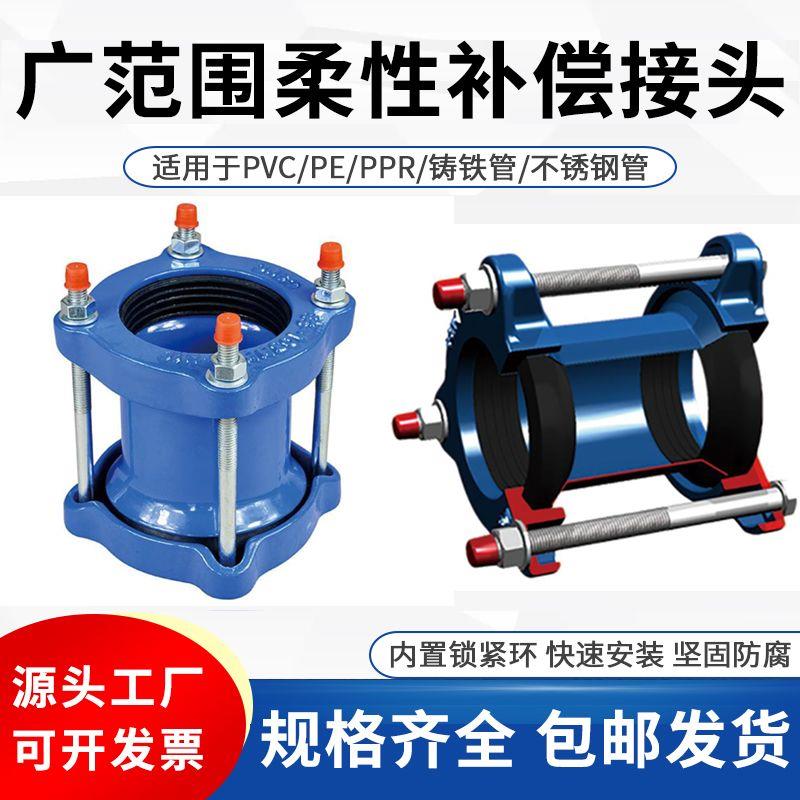 广范围柔性补偿接头PE管
