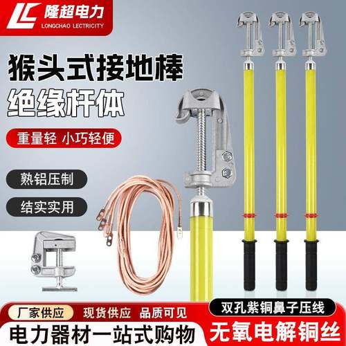 供应压接地线携带短路测接地线电力施工维修检猴头535式舌双接地