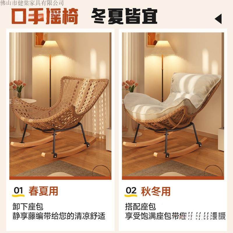 摇摇椅躺觉椅卧成人可睡单人款藤编阳台懒人椅室闲休家用懒人MPB,标准件/零部件/工业耗材,车间地垫,淘宝优惠券,粉丝福利购,淘宝优惠卷