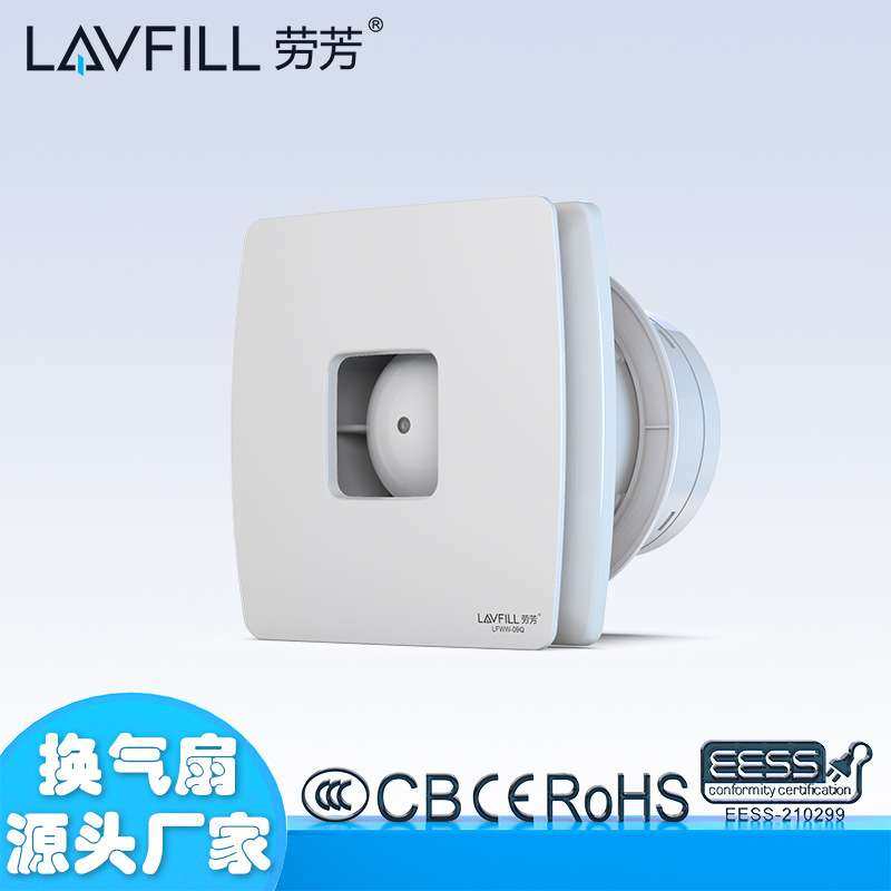LAVFILL劳芳排气扇家用穿墙式排风扇酒店玻璃窗6寸浴室换气扇