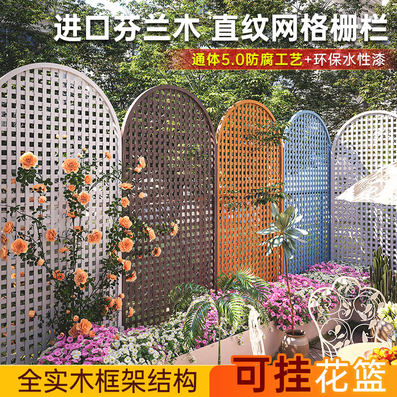 防腐木栅栏室f外花园网格爬藤架院子阳台围栏户外篱笆庭院隔断护