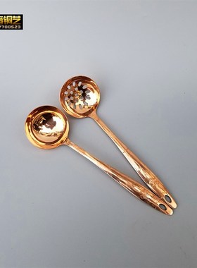 黄铜火锅漏勺汤勺一体加厚长x柄紫铜家用厨房盛粥汤勺鹰嘴勺带挂