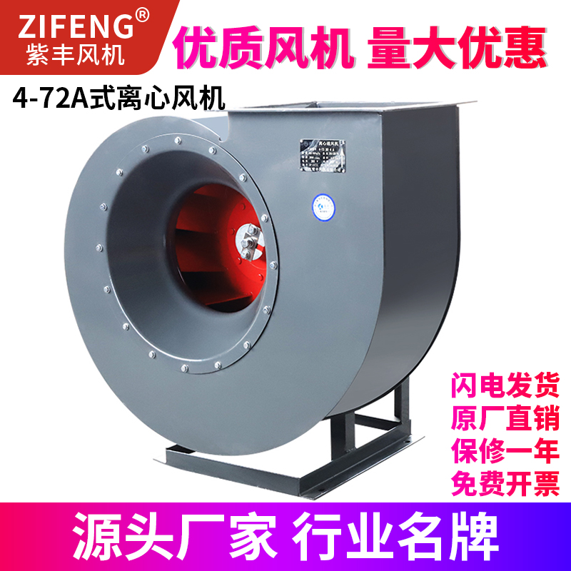 4-72离心风机k380V工业吸力除尘通风机鼓风机喷漆房环保风机抽风