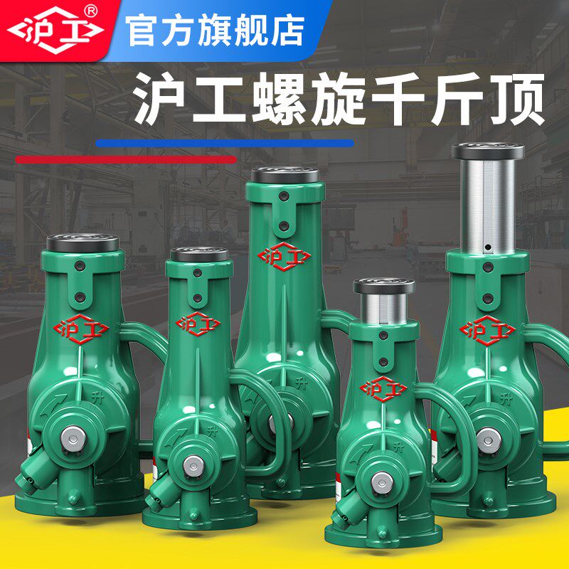 沪工螺旋千斤顶机械式手摇千金顶矮式齿轮QL3吨5T10吨2V0吨32吨50