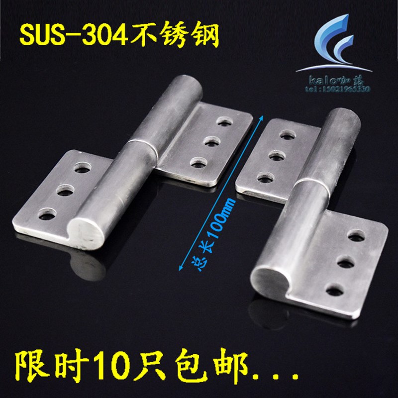 加厚4寸SUS304不锈钢旗形脱卸铰链配J电箱柜门左右合页工业大合页