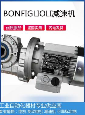 意大利原装Bonfiqlioli/Bonfiqlioli Vf30 44 49 63蜗轮减速机
