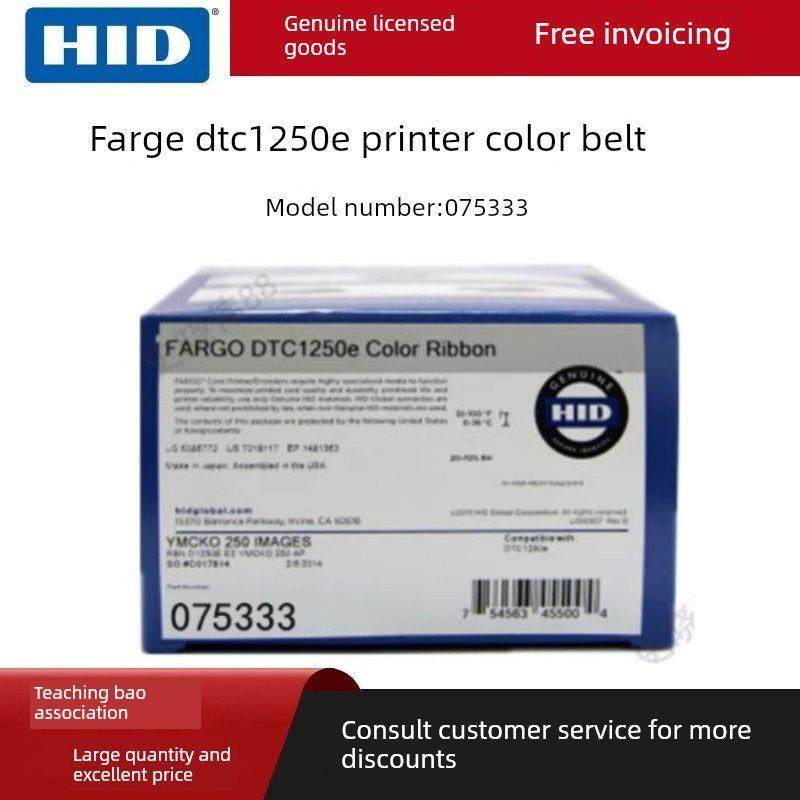 HID Fargo DTC1250e证卡打印机彩色带 DTC1250e色带075334/075333