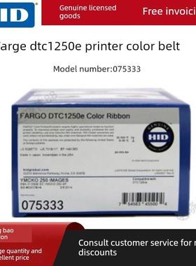 HID Fargo DTC1250e证卡打印机彩色带 DTC1250e色带075334/075333