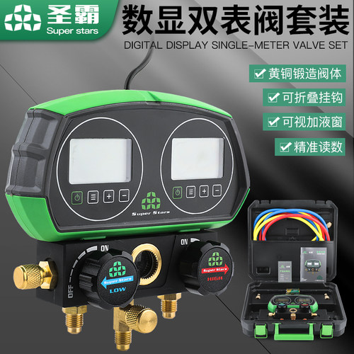 圣霸空调加氟表ST-B268D数显冷媒加液表电子压力双表制冷维修工具