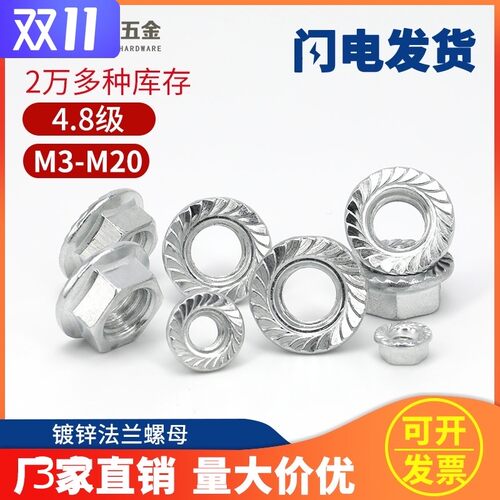 法兰螺母镀锌六角防滑带垫M3M4M5M6M8M10M12M14M20防松螺帽螺丝帽