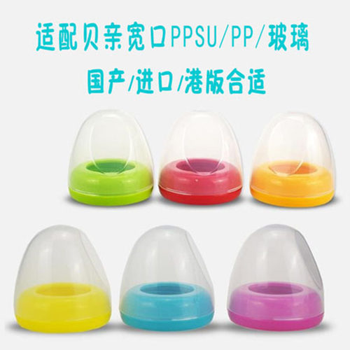 适合贝亲奶瓶圈亲非原装盖帽宽口径玻璃/PPSU防尘盖子罗牙配件