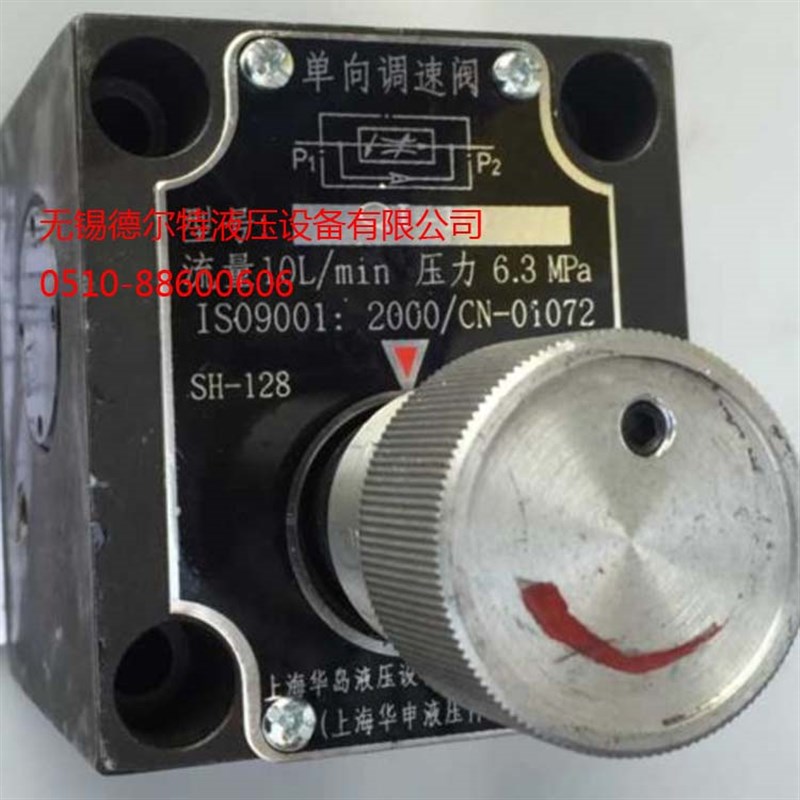 上海华岛温度补偿阀QT-10B 单向温度补偿调速阀QIT-10B QCI-25B