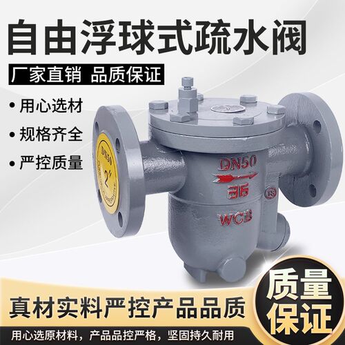 德国进口奥柯CS41H-16/25C铸钢自由浮球蒸汽疏水阀法兰疏水器DN20