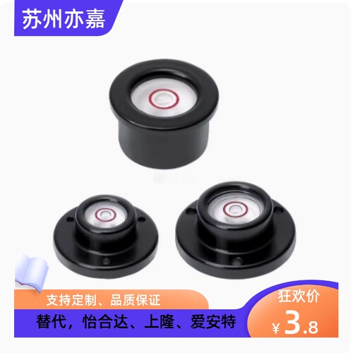 替代SMH20 SMTP28 SMTP32 嵌入式水平仪万向水平泡嵌入式水平仪