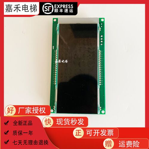 奥的斯电梯轿厢液晶显示屏DAA26800AM2/AM1FM1FN2显示器显示板