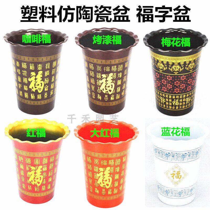 塑料花盆高桶中国风加厚仿陶瓷福字花盆金钱树家用简约落地直桶盆
