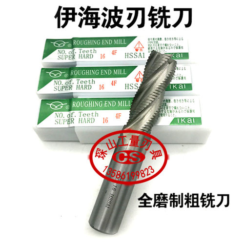 正品伊海粗皮铣刀/玉米波刃铣刀4F-6/8/10/12/14/16/18/20/22/25