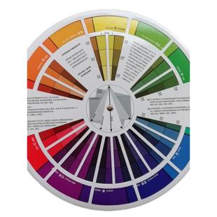 中文版色轮卡色相环带说明书调色配色卡色轮表中文颜色彩搭配比例